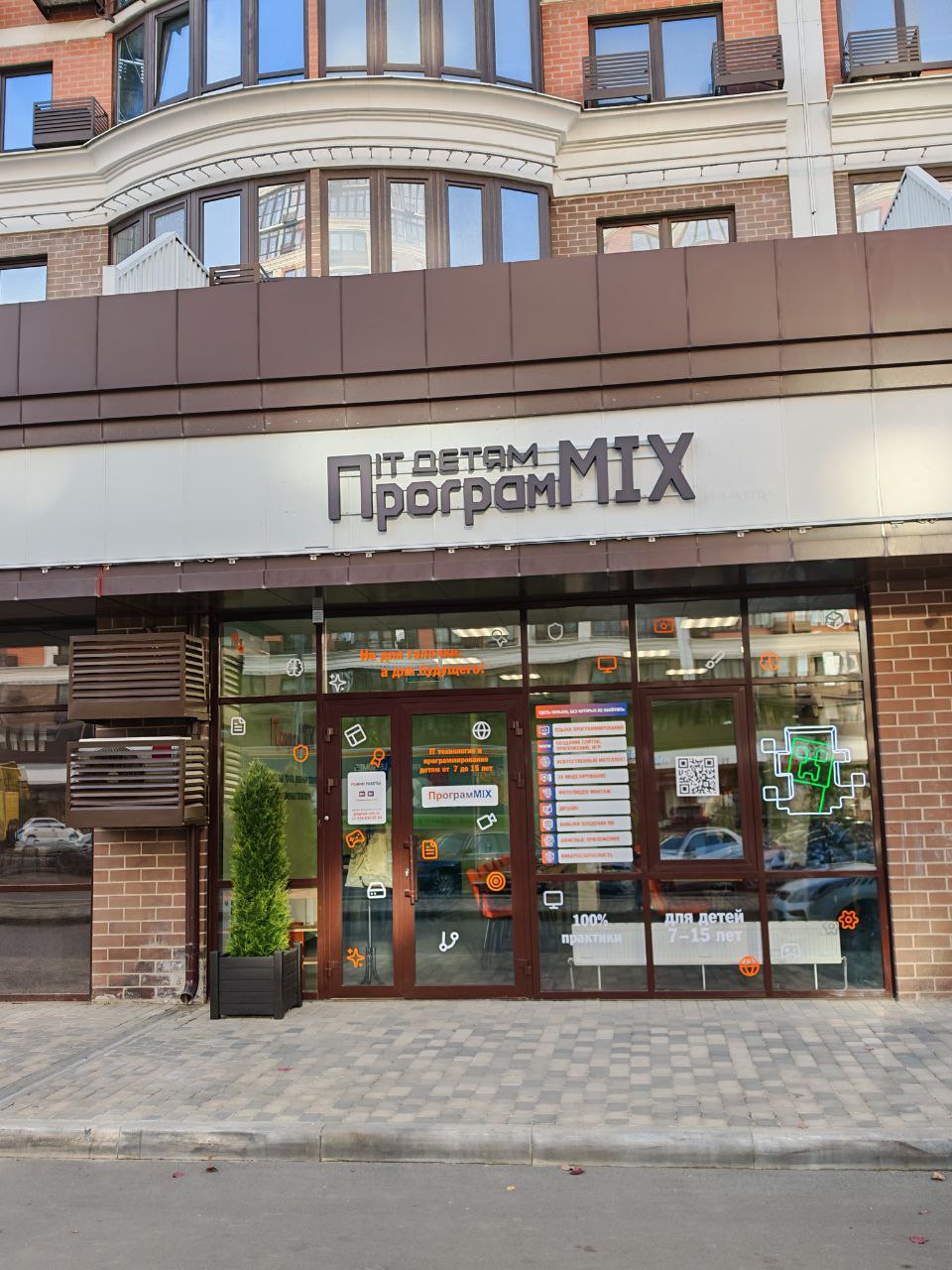 Дети работают в команде